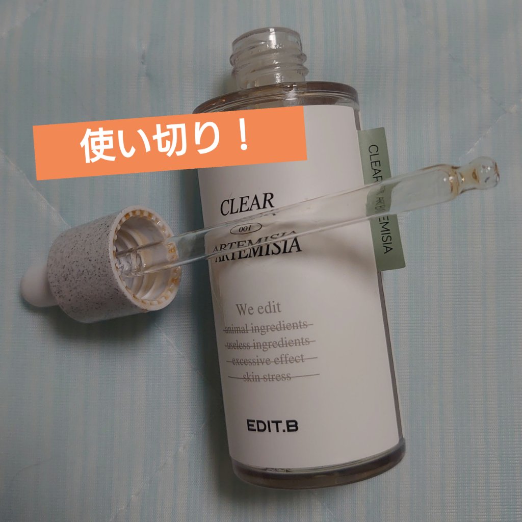クリアヨモギアンプル/EDIT.B/美容液を使ったクチコミ（1枚目）