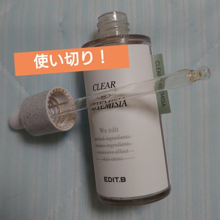 クリアヨモギアンプル/EDIT.B/美容液を使ったクチコミ(1枚目)