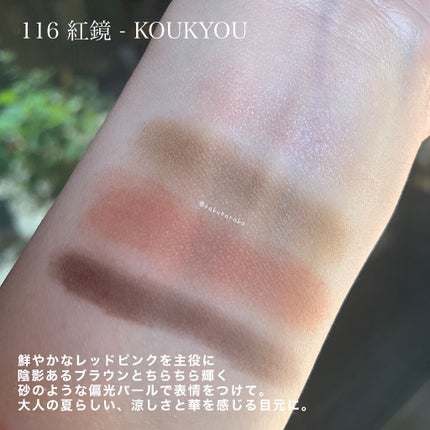 シグニチャー カラー アイズ/SUQQU/アイシャドウパレットを使ったクチコミ(7枚目)