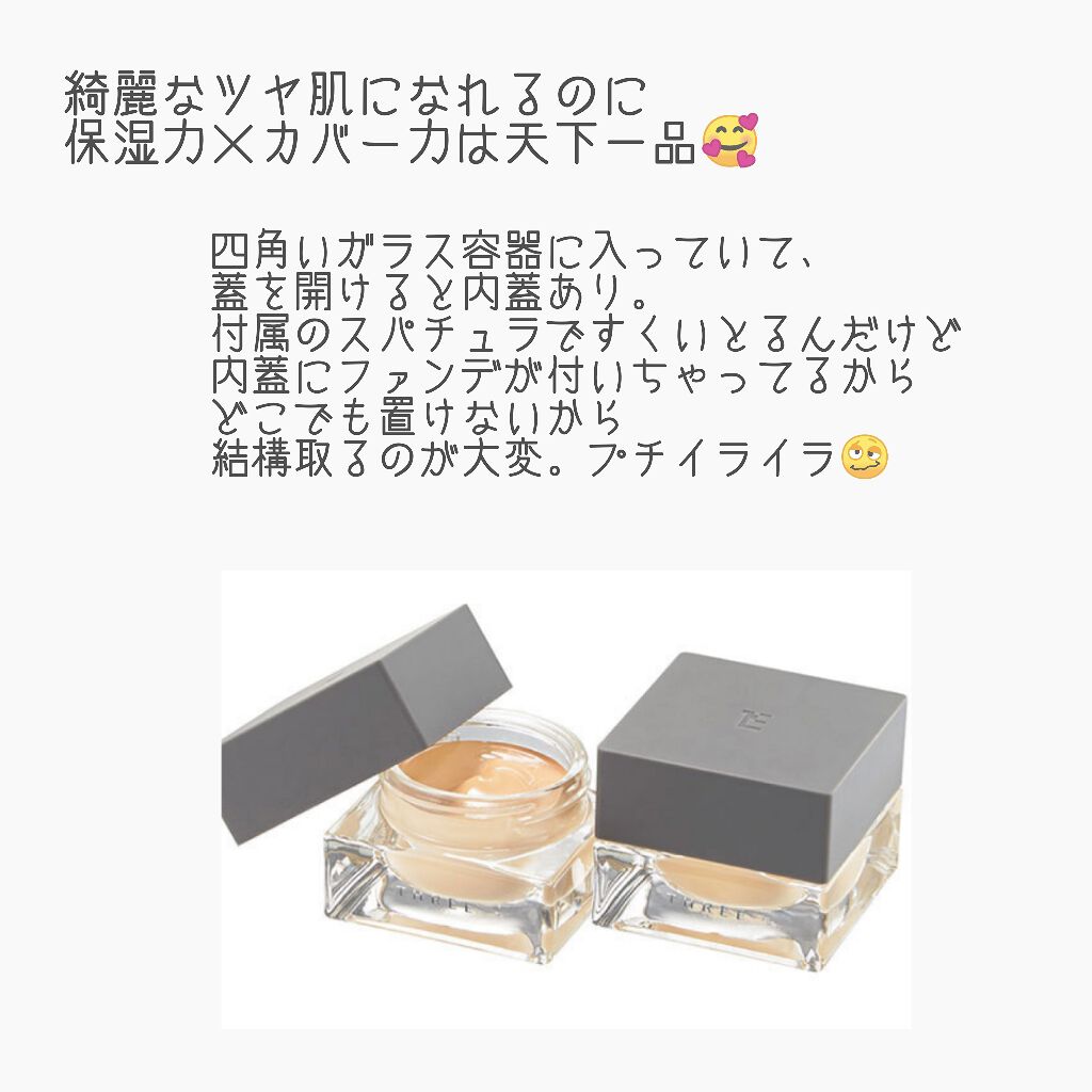 コンプリートハーモニーファンデーション/THREE/リキッドファンデーションを使ったクチコミ(2枚目)