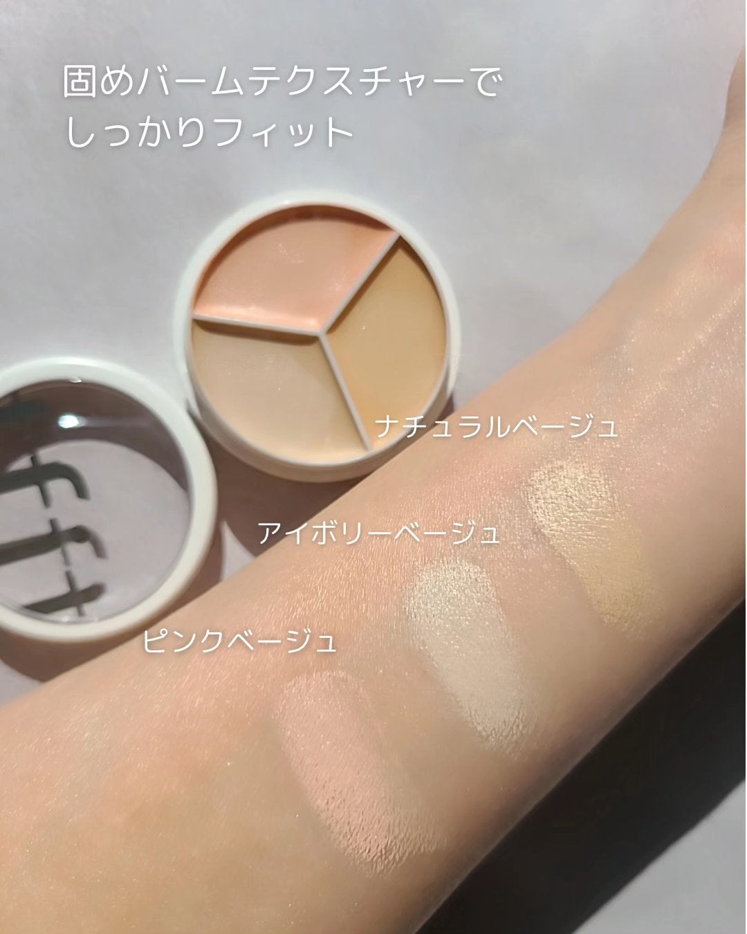 カバーアッププロコンシーラー/TFIT/パレットコンシーラーを使ったクチコミ(3枚目)