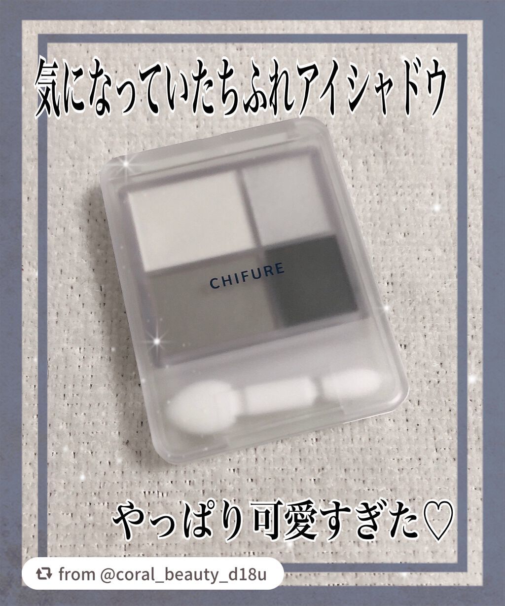 グラデーション アイシャドウ/ちふれ/アイシャドウパレットを使ったクチコミ(1枚目)