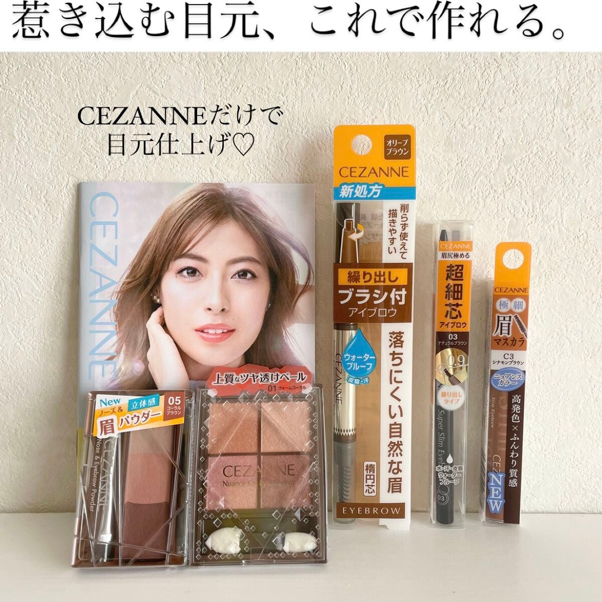 ノーズ&アイブロウパウダー/CEZANNE/パウダーアイブロウを使ったクチコミ(1枚目)