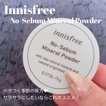 ノーセバム ミネラルパウダー/innisfree/ルースパウダーを使ったクチコミ（1枚目）