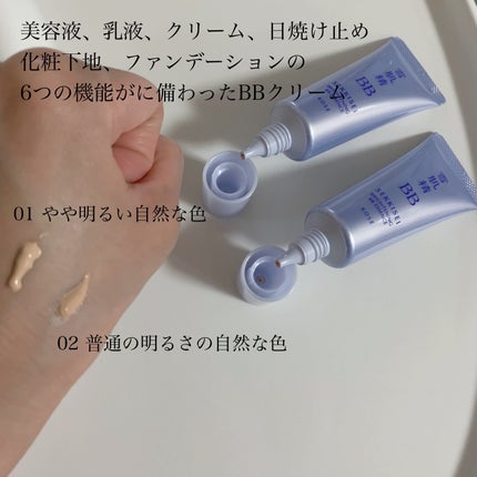 ブライト BBエッセンス/雪肌精/BBクリームを使ったクチコミ(2枚目)