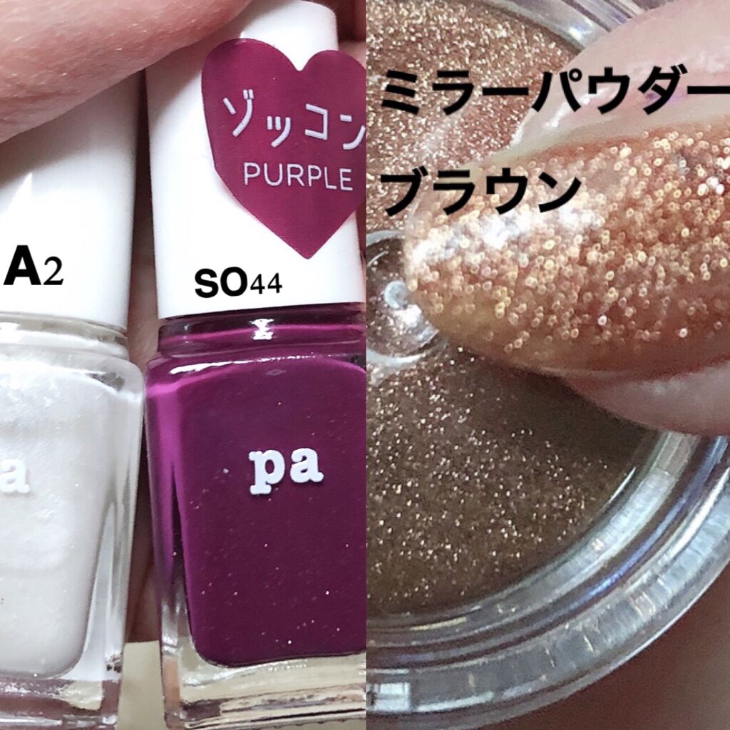 ミラーネイルパウダー/ビー・エヌ/ネイル用品を使ったクチコミ（3枚目）