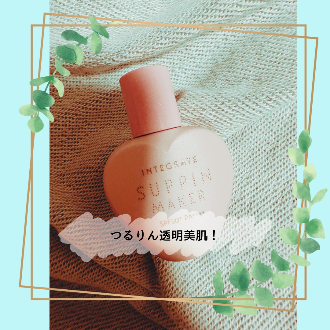 すっぴんメイカー トーンアップUV/インテグレート/化粧下地を使ったクチコミ（1枚目）