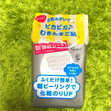 洗顔シートです。
朝の洗顔代わりに使っています。

シートはメッシュになっていて、固めの、水分少なめです。

なのでやさーしく拭かないと摩擦がかなり起きます。

角栓のザラつきもなくなるというわけでは無