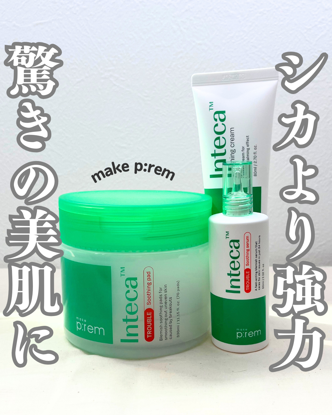 インテカ スージングパッド/make prem/トナーパッドを使ったクチコミ（1枚目）