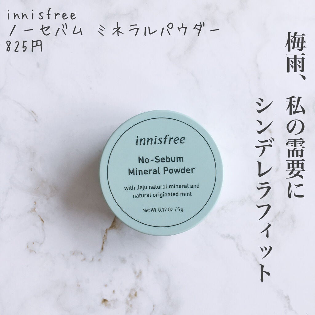 ノーセバム ミネラルパウダー/innisfree/ルースパウダーを使ったクチコミ(1枚目)