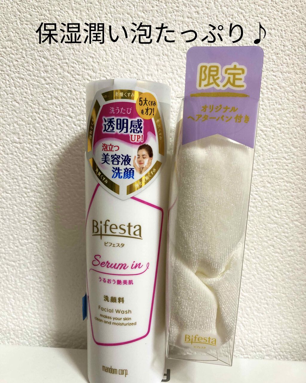美容液洗顔/ビフェスタ/洗顔フォームを使ったクチコミ(1枚目)