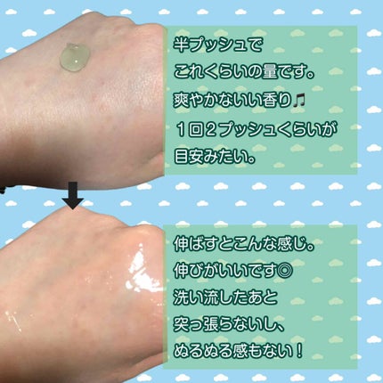 サンタマルシェ ディープクレンジング/サンタマルシェ/クレンジングジェルを使ったクチコミ(2枚目)