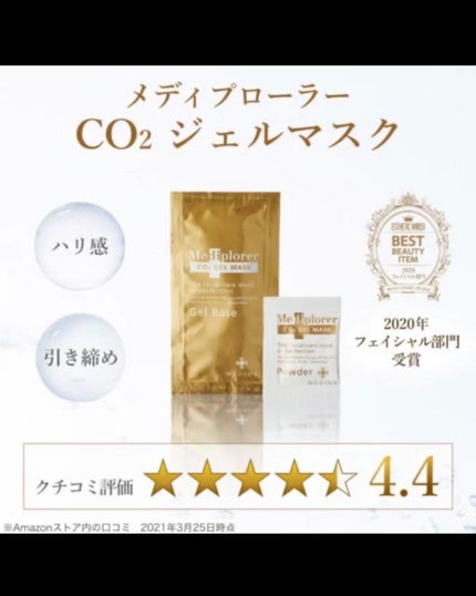 ドクターメディオン スパオキシジェル/ドクターメディオン/洗い流すパック・マスクを使ったクチコミ(7枚目)