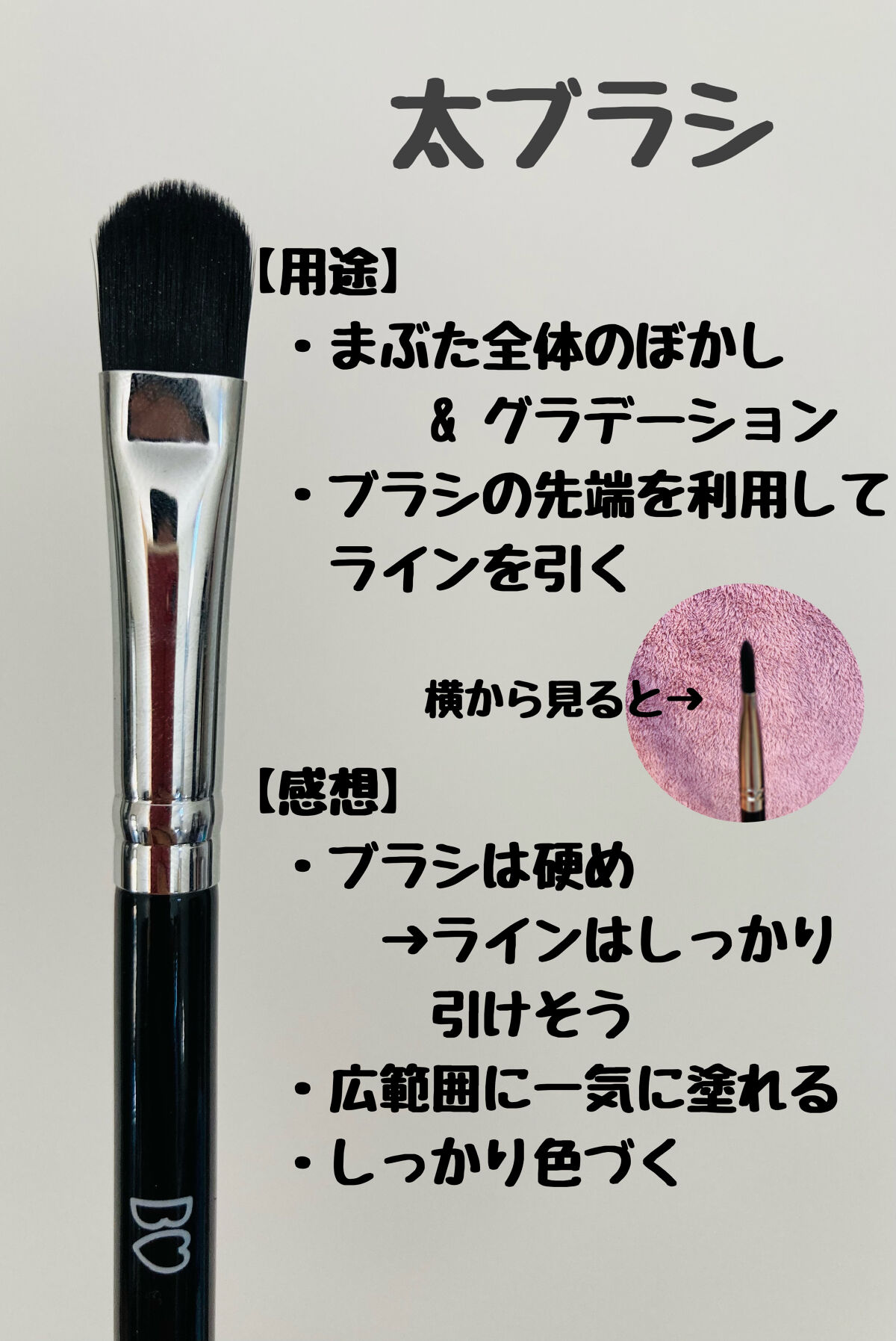 アイブラシ WR/b idol/メイクブラシを使ったクチコミ（3枚目）