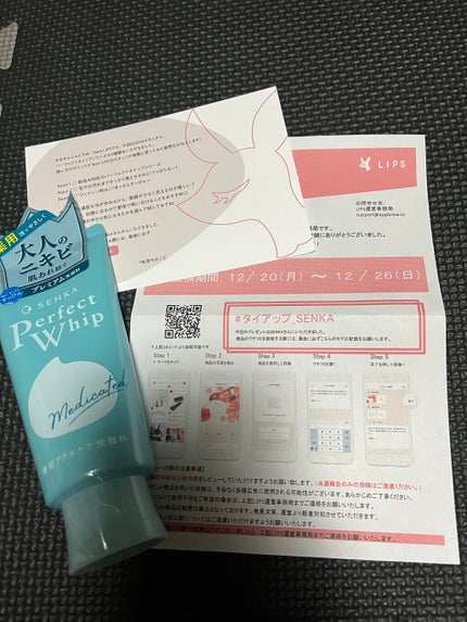 パーフェクトホイップ アクネケア/SENKA(専科)/洗顔フォームを使ったクチコミ(1枚目)