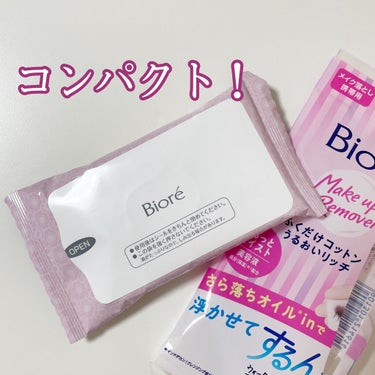 ビオレ ふくだけコットン うるおいリッチ うるっとモイストのクチコミ「お泊まりにもちょうどいい🤲
携帯用メイク落としコットン💗



《ビオレ》ふくだけコットン う.....」（1枚目）