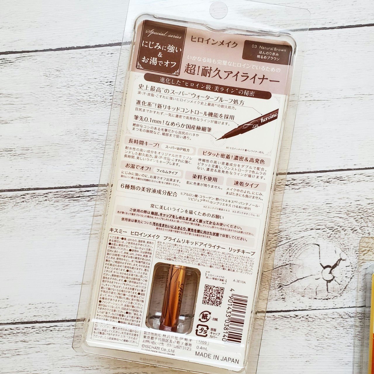 プライムリキッドアイライナー リッチキープ 03 ナチュラルブラウン/ヒロインメイク/リキッドアイライナーを使ったクチコミ（3枚目）