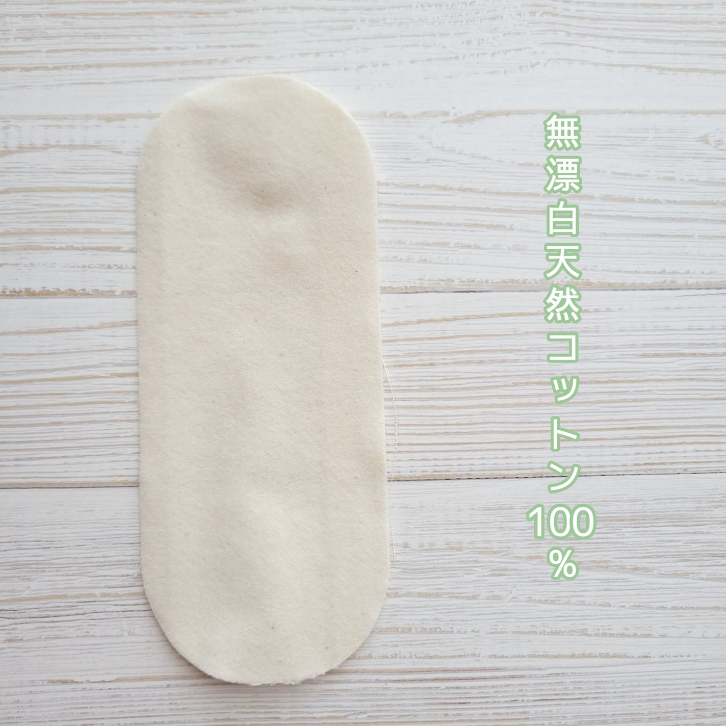 フェミナチュールコットンライナー/ヴィーナスラボ/おりものシートを使ったクチコミ(3枚目)