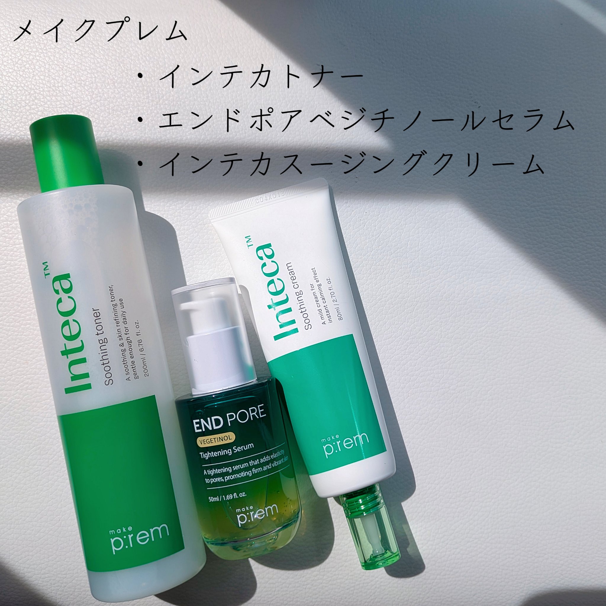 インテカ スージングクリーム/make prem/フェイスクリームを使ったクチコミ（2枚目）