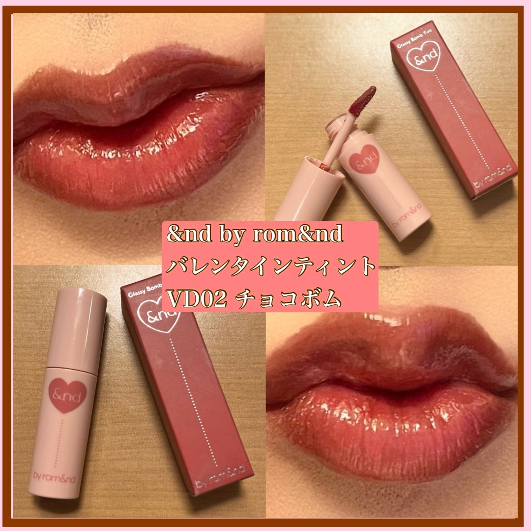 アンドバイロムアンド グラッシーボムティント/&nd by rom&nd/リップティントを使ったクチコミ(4枚目)