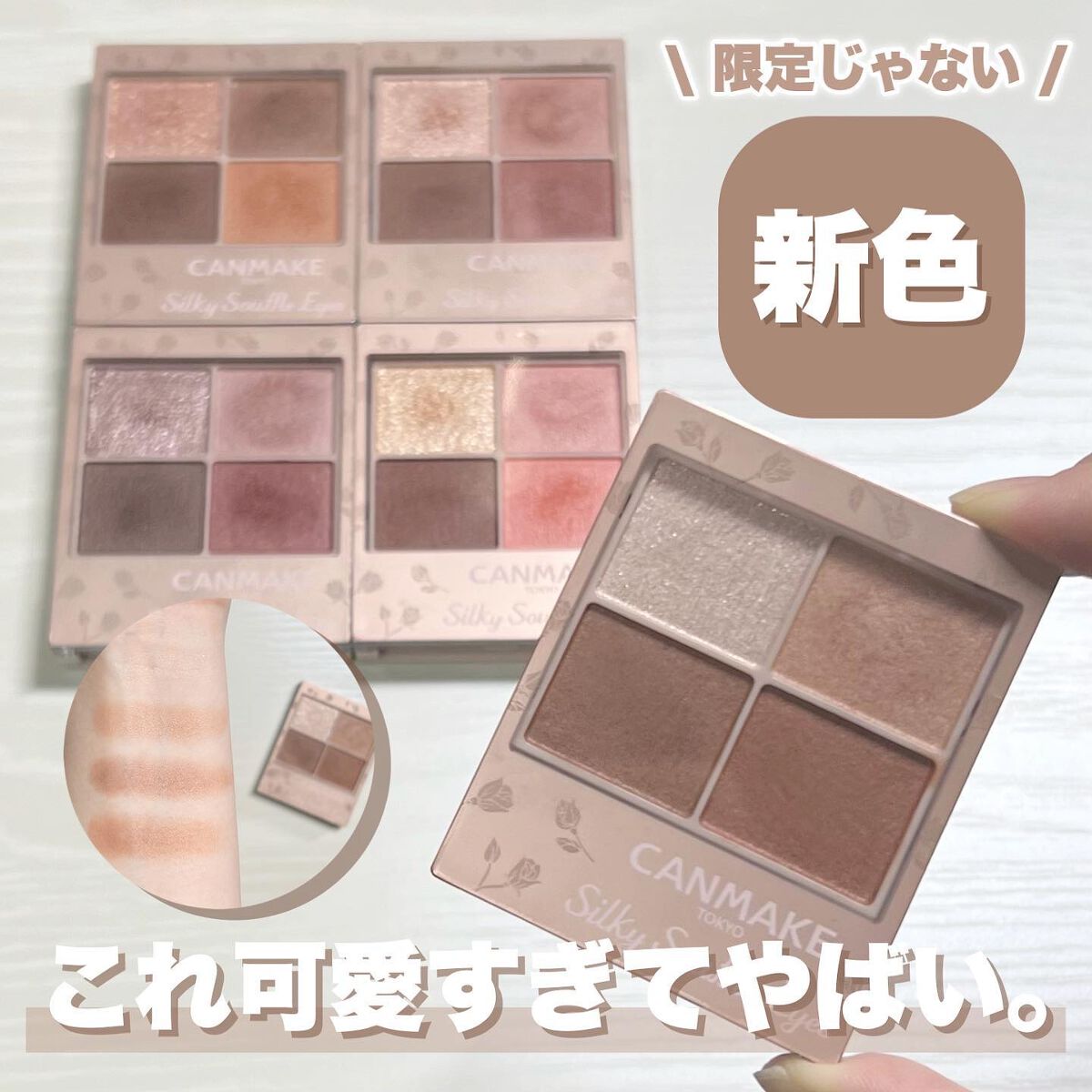 シルキースフレアイズ（マットタイプ）/キャンメイク/アイシャドウパレットを使ったクチコミ（1枚目）