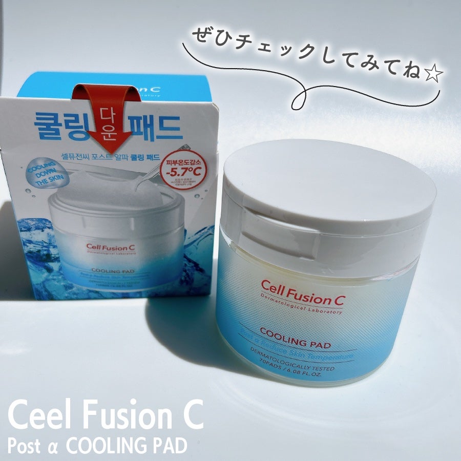 ポストアルファクーリングパッド/Cell Fusion C(セルフュージョンシー)/トナーパッドを使ったクチコミ(5枚目)