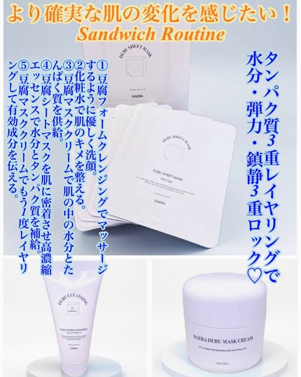 豆腐シートマスク/DAERA/シートマスク・パックを使ったクチコミ(5枚目)