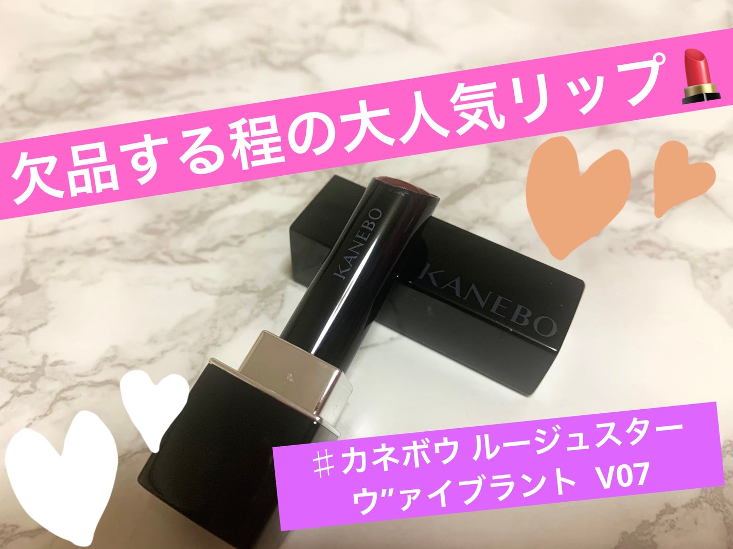 ルージュスターヴァイブラント/KANEBO/口紅を使ったクチコミ(1枚目)