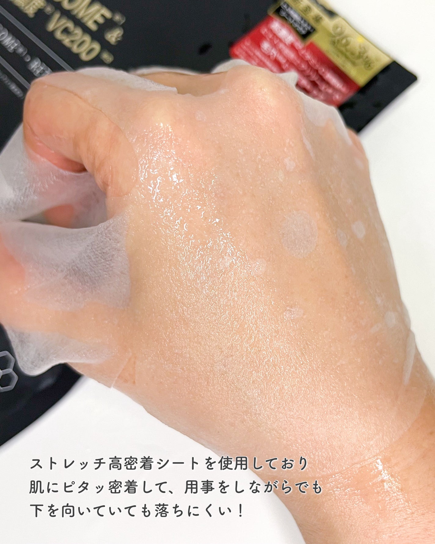 シートマスク ヒト幹細胞×VC200/CICIBELLA/シートマスク・パックを使ったクチコミ(3枚目)
