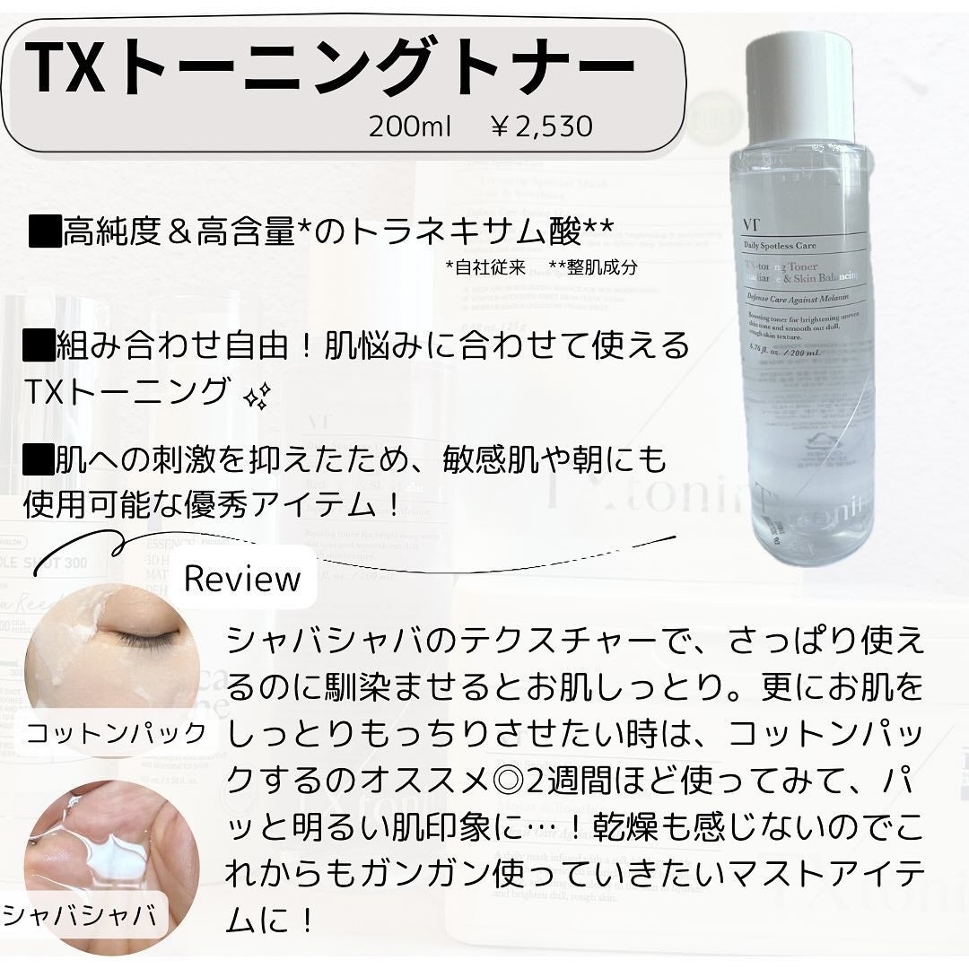 リードルショット300/VT/美容液を使ったクチコミ(2枚目)