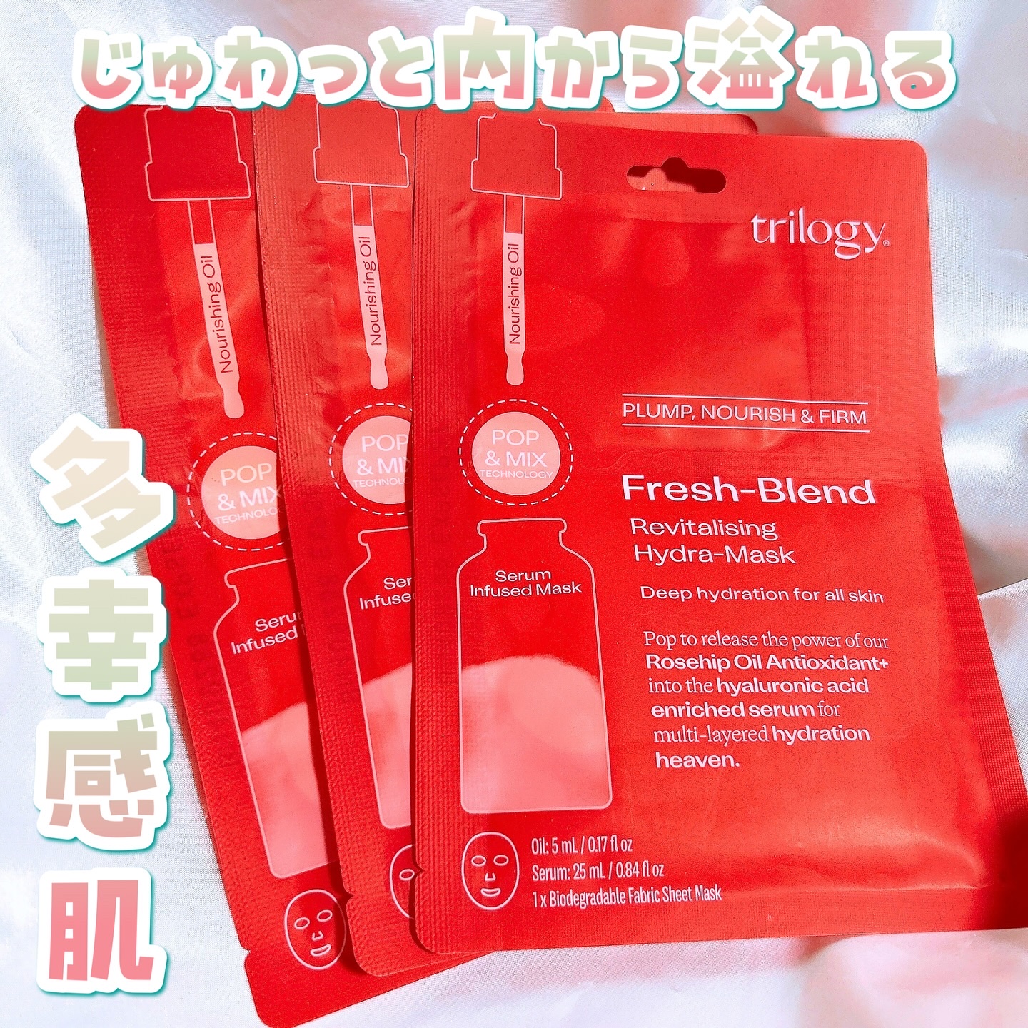 フレッシュブレンド オイル＋ シートマスク/trilogy/シートマスク・パックを使ったクチコミ（1枚目）