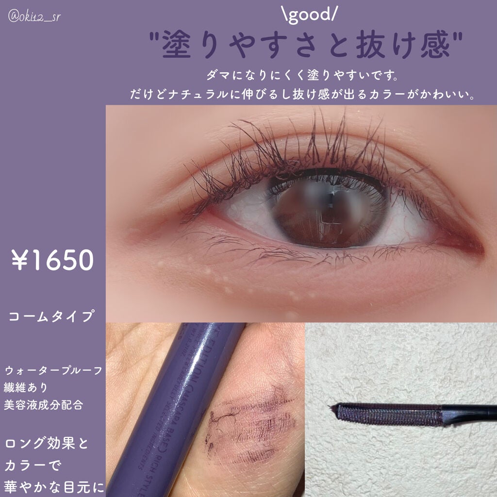 エテュセ アイエディション(マスカラベース)リッチスタイル/ヘルシースタイル/ettusais/マスカラ下地を使ったクチコミ(2枚目)