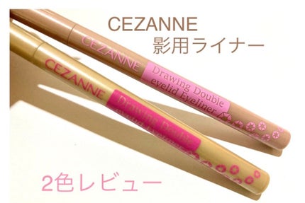 描くふたえアイライナー/CEZANNE/リキッドアイライナーを使ったクチコミ(1枚目)