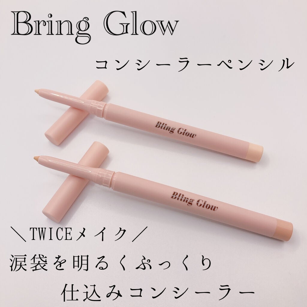コンシーラーペンシル/BLING GLOW/ペンシルコンシーラーを使ったクチコミ(1枚目)