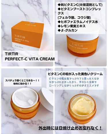 しらす on LIPS 「📌TIRTIR→PERFECT-CVITACREAM.前にレビ..」（2枚目）