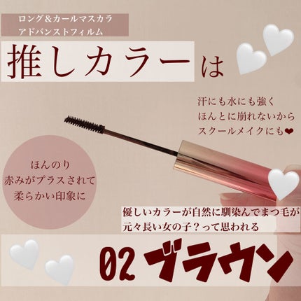 ロング&カールマスカラ アドバンストフィルム/ヒロインメイク/マスカラを使ったクチコミ(2枚目)