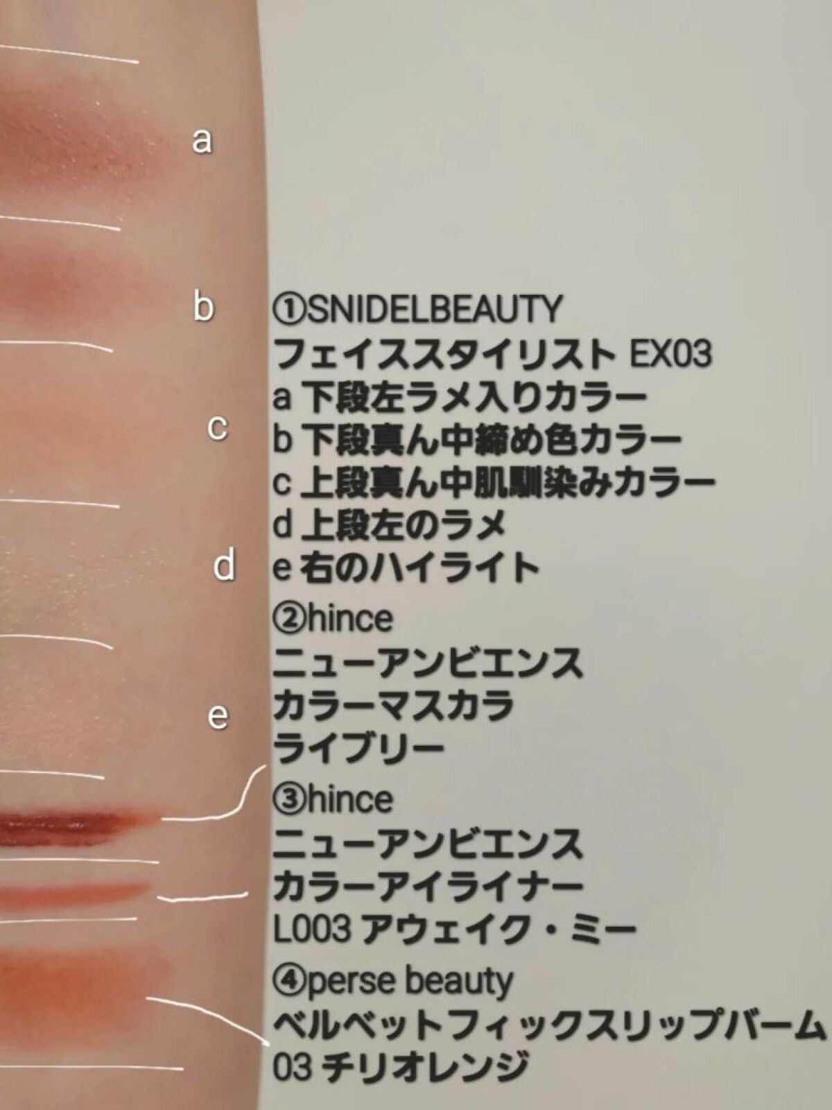 ニューアンビエンスカラーアイライナー/hince/リキッドアイライナーを使ったクチコミ(4枚目)