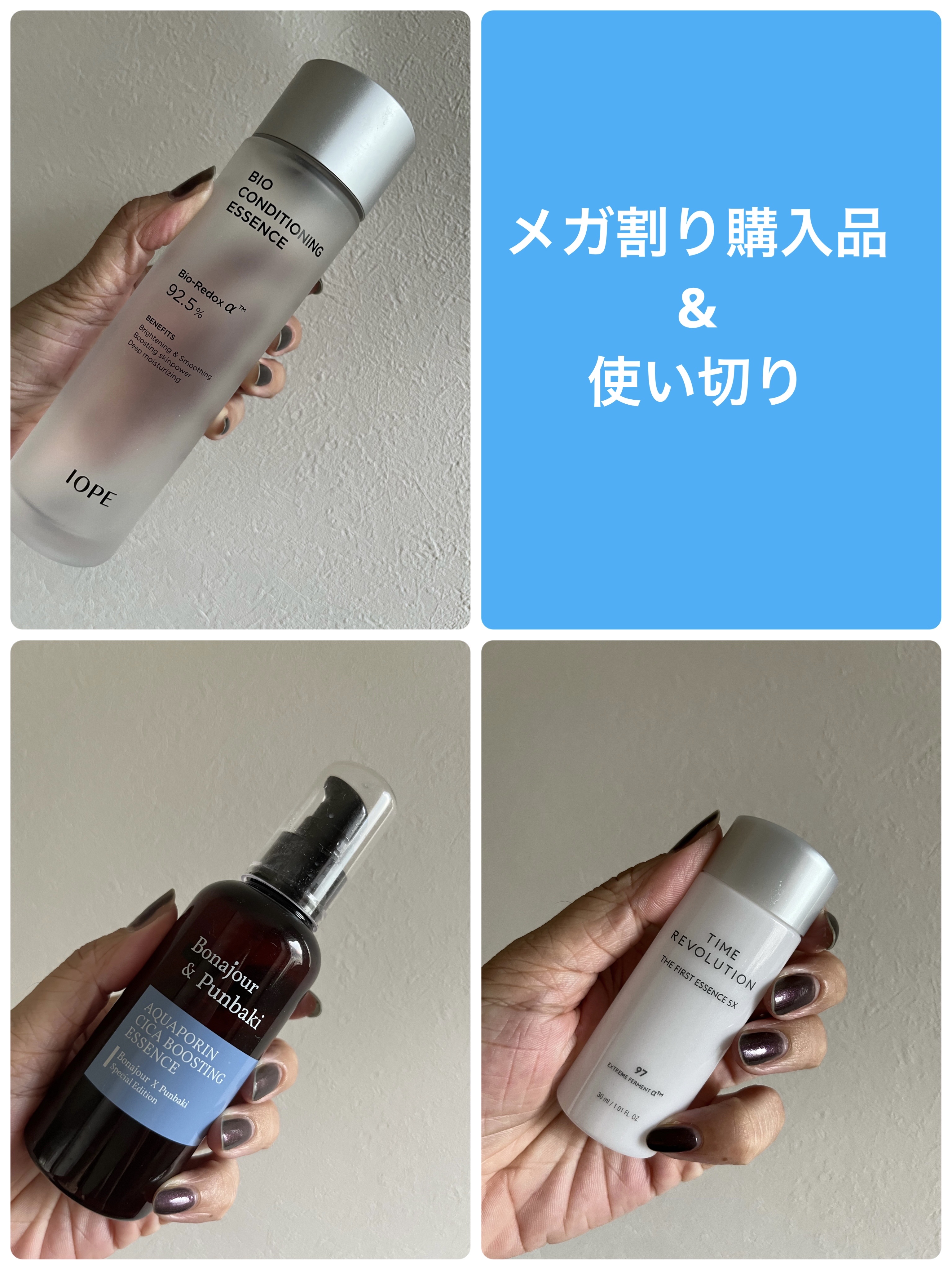 ミシャレボリューション／タイム ザ ファースト トリートメント エッセンス 5th/MISSHA/ブースター・導入液を使ったクチコミ（1枚目）