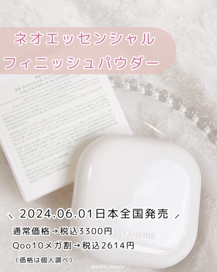 ネオ エッセンシャル フィニッシュパウダー/LANEIGE/ルースパウダーを使ったクチコミ(5枚目)