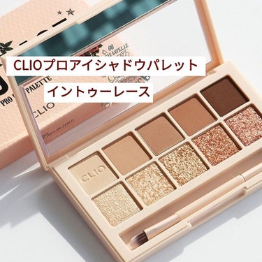 使った商品♡CLIOプロ アイ パレット08INTO LACE
色味♡マットとラメの比率がちょーどいい！！
密着感♡ラメがすっごく落ちる😭
                     マスクにもついたし、