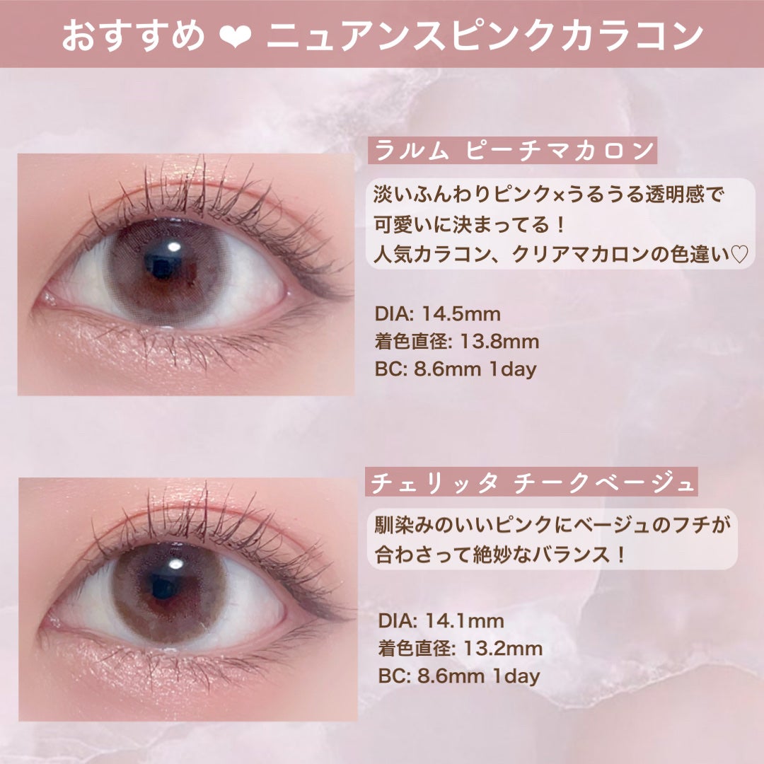 みんく on LIPS 「ニュアンスピンクカラコンおすすめ6選🎀✔︎︎︎︎ラルムピーチマ..」(2枚目)