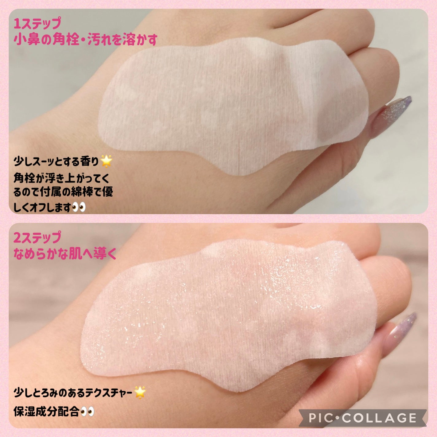 アンチポアブラックヘッドパーフェクトクリアキット/CNP Laboratory/シートマスク・パックを使ったクチコミ(7枚目)