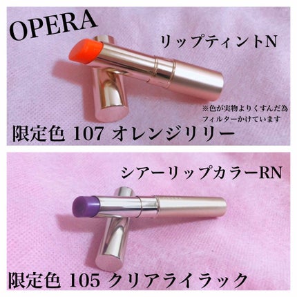 オペラ シアーリップカラー RN/OPERA/リップグロスを使ったクチコミ(2枚目)