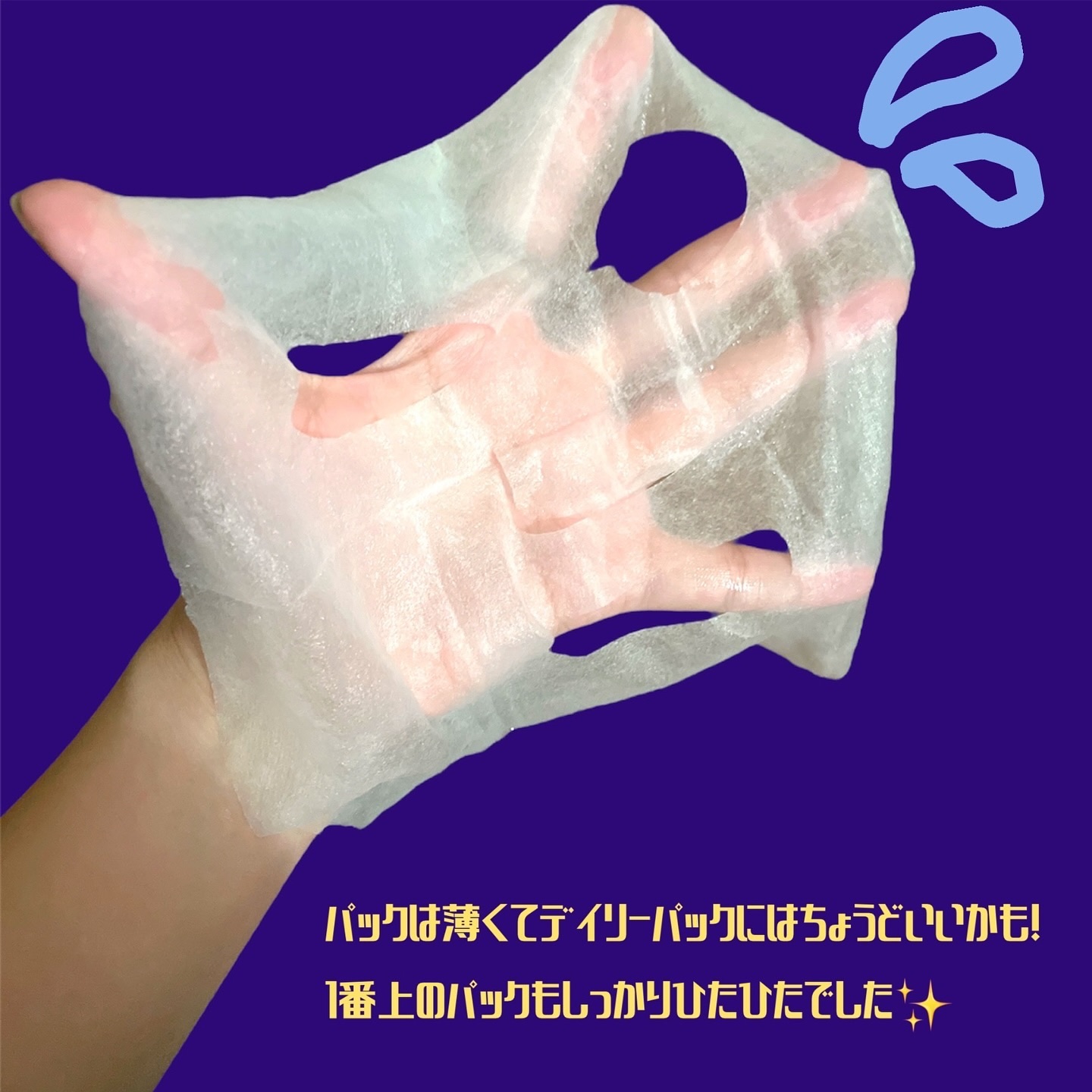 AZケア マスク/VT/シートマスク・パックを使ったクチコミ（3枚目）