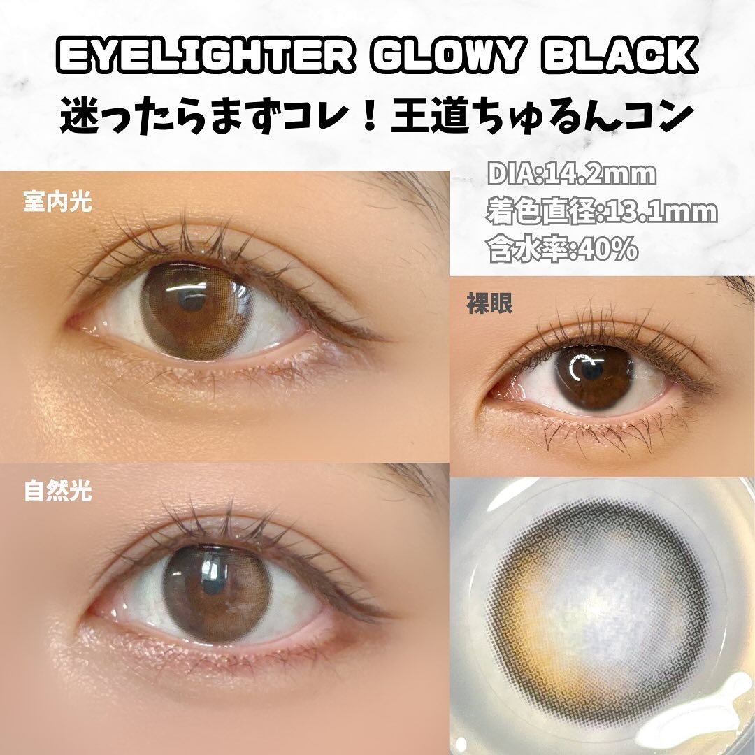 Eyelighter Glowy 1Month/OLENS/カラーコンタクトレンズを使ったクチコミ（3枚目）