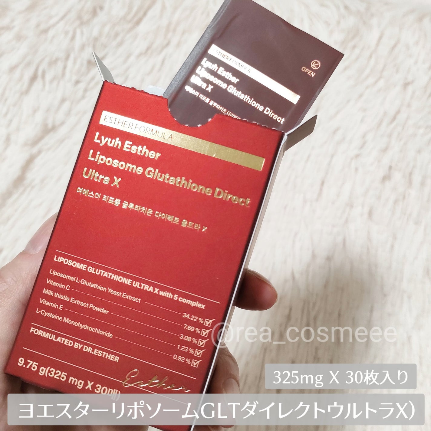 ヨエスターGLTダイレクトウルトラX/ESTHER FORMULA/美容サプリメントを使ったクチコミ(2枚目)