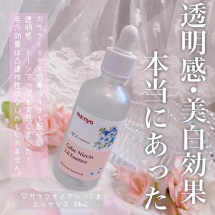 ピュア クレンジング オイル/manyo/オイルクレンジングを使ったクチコミ(3枚目)