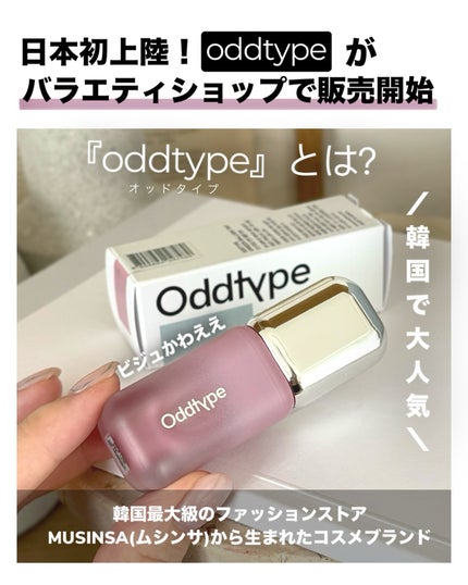 UNSEEN BLUR TINT/Oddtype/口紅を使ったクチコミ(2枚目)