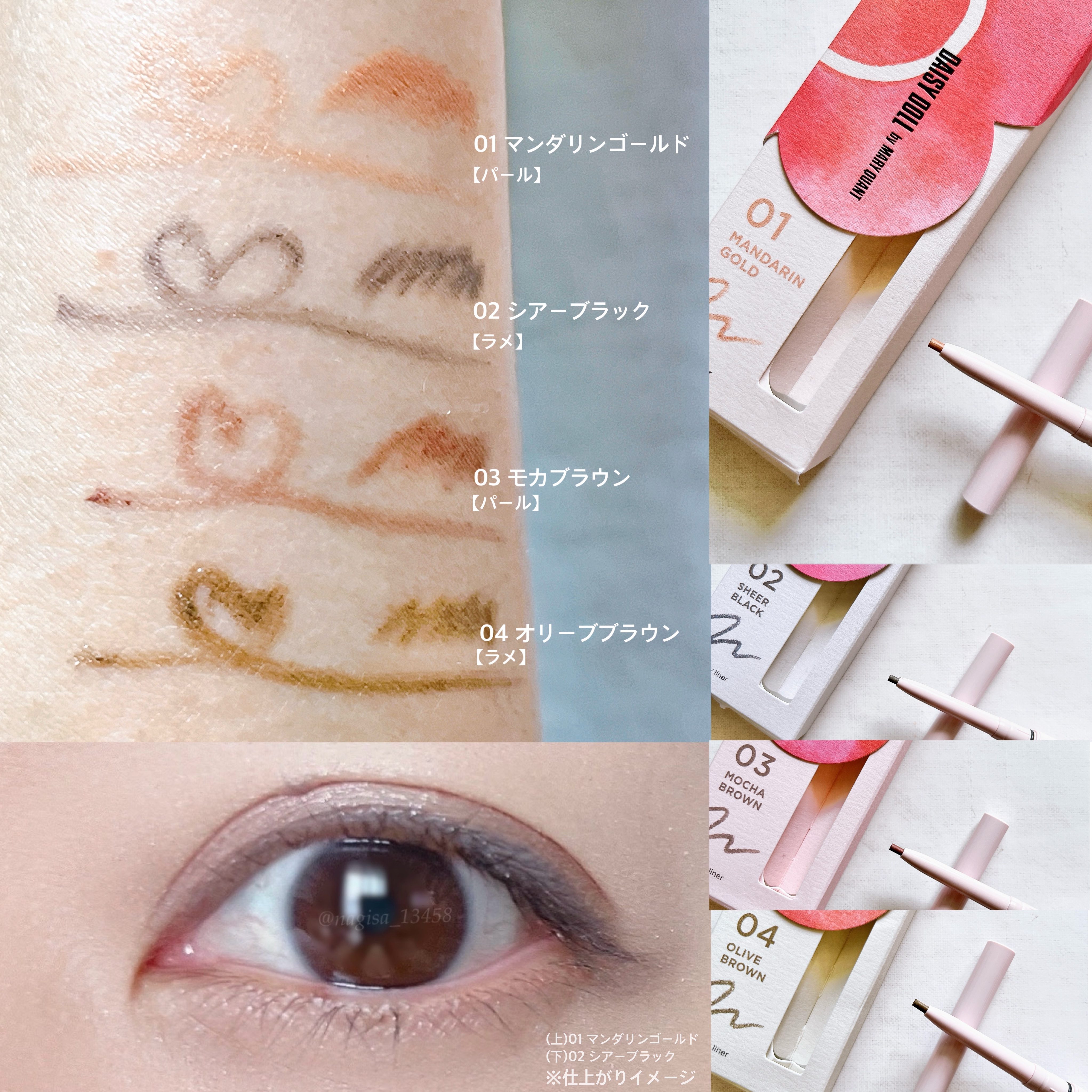 デイジードール クリーミーライナー/DAISY DOLL by MARY QUANT/ペンシルアイライナーを使ったクチコミ（2枚目）