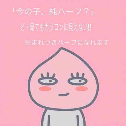 ハニードロップス/HONEY DROPS/カラーコンタクトレンズを使ったクチコミ(1枚目)